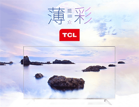 TCL集团股份有限公司网站建设